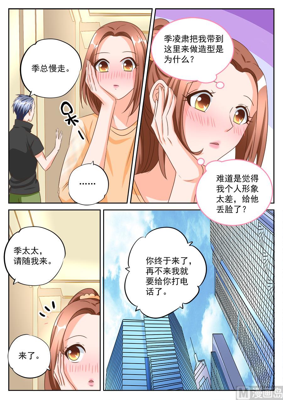 boss更改公司名称漫画,第189话2图