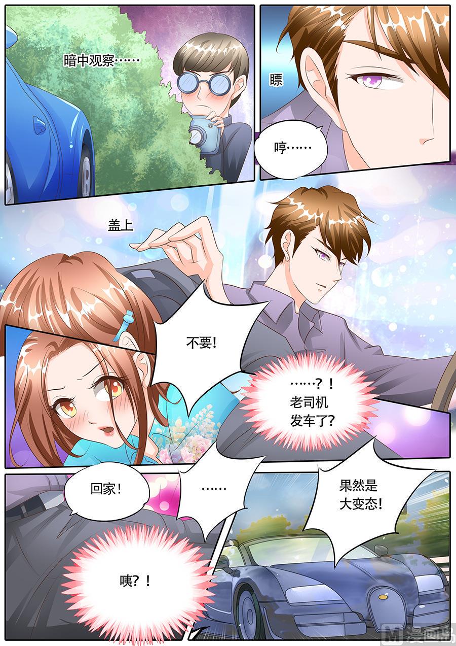 boss哥哥你欠揍漫画漫画,第116话2图