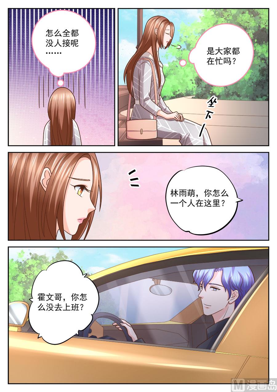 boss个人优势怎么写漫画,第238话1图