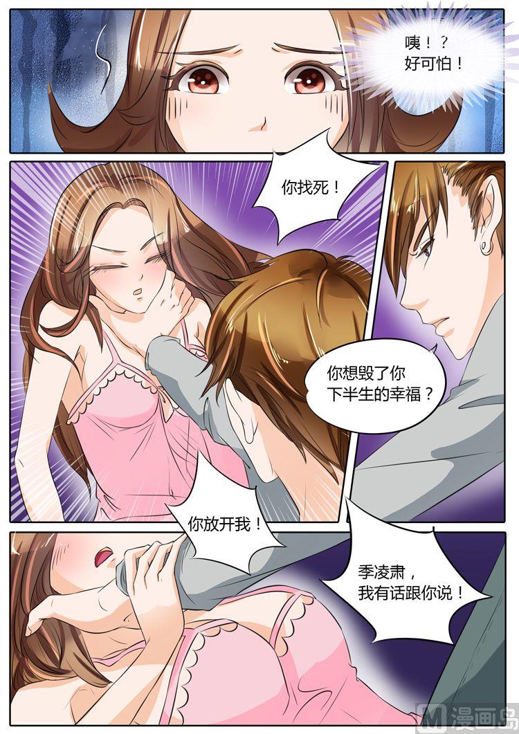 boss哥哥你欠揍在线免费阅读小说漫画,第21话1图