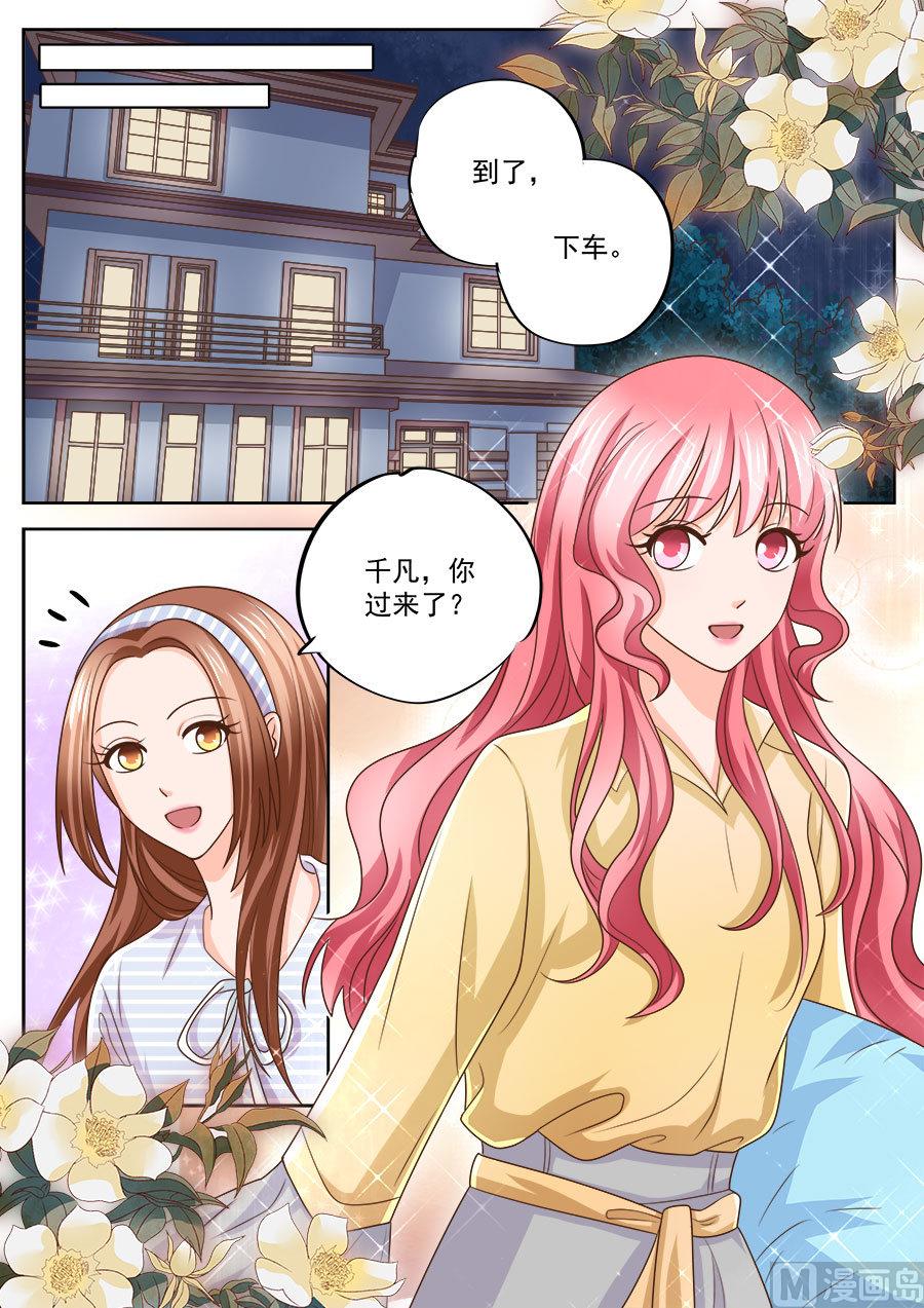 boss哥哥你欠揍电视剧免费观看漫画,第209话1图