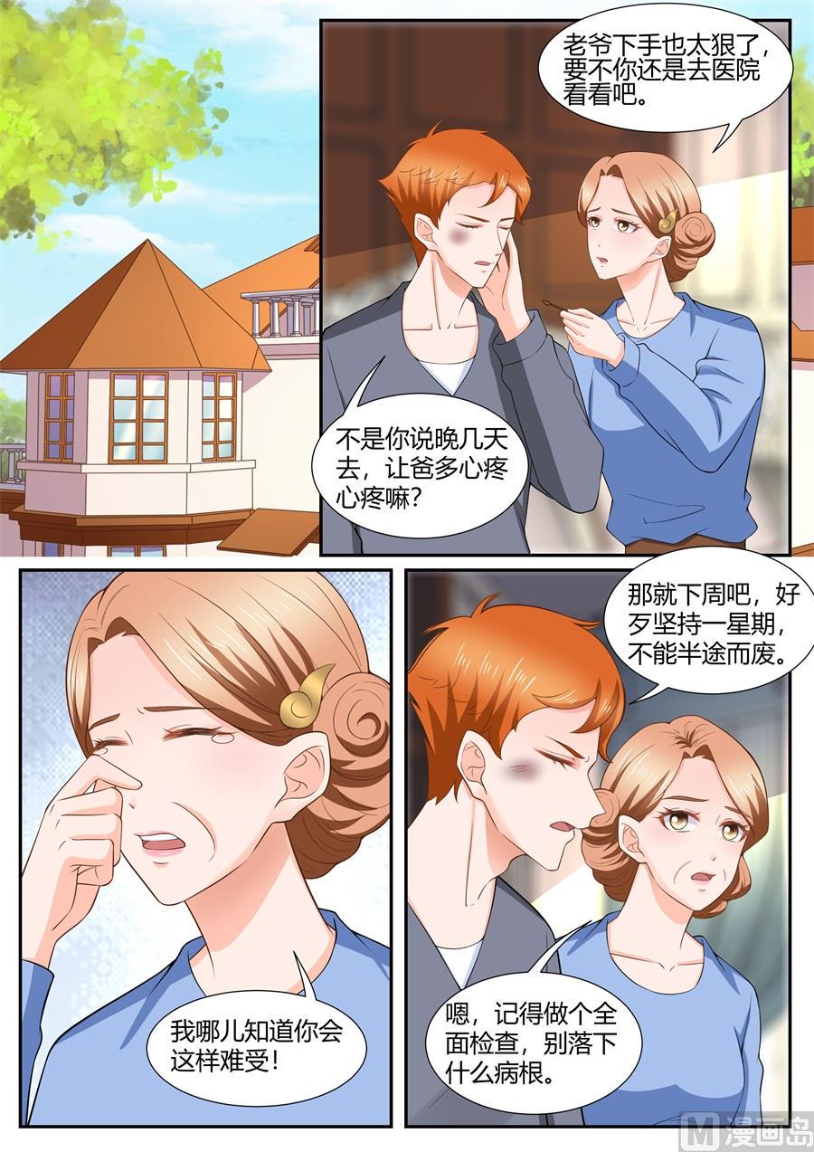 boss哥哥你欠揍电视剧免费观看漫画,第298话2图