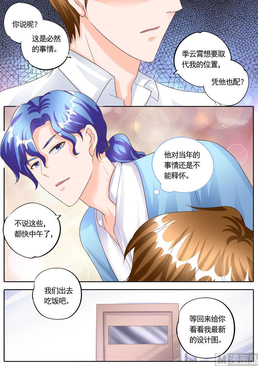 boss哥哥你欠揍漫画,第170话2图