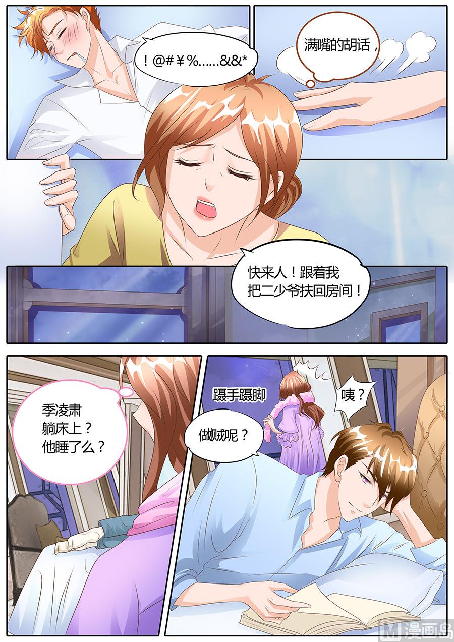 boss哥哥你欠揍漫画漫画,第103话1图