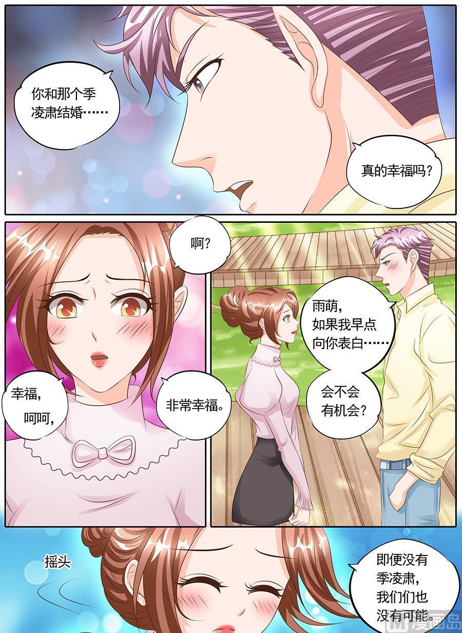 boss哥哥你欠揍小说完整免费阅读漫画,第126话2图