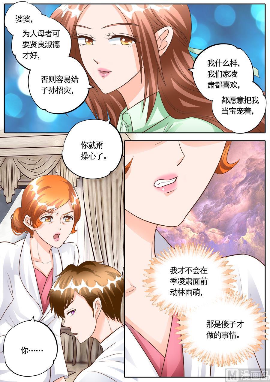 boss哥哥你欠揍在线免费阅读小说漫画,第179话2图