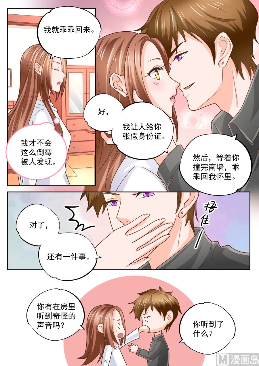 boss哥哥你欠揍免费小说全集漫画,第217话1图