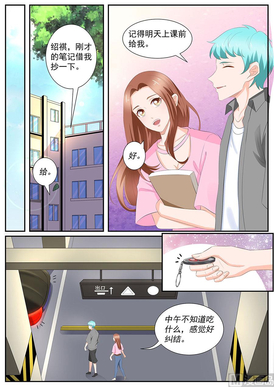 boss隔空扫码登录闪退怎么回事漫画,第261话1图