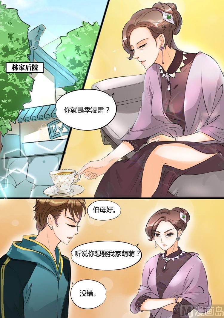 BOSS哥哥，你欠揍漫画,第17话2图