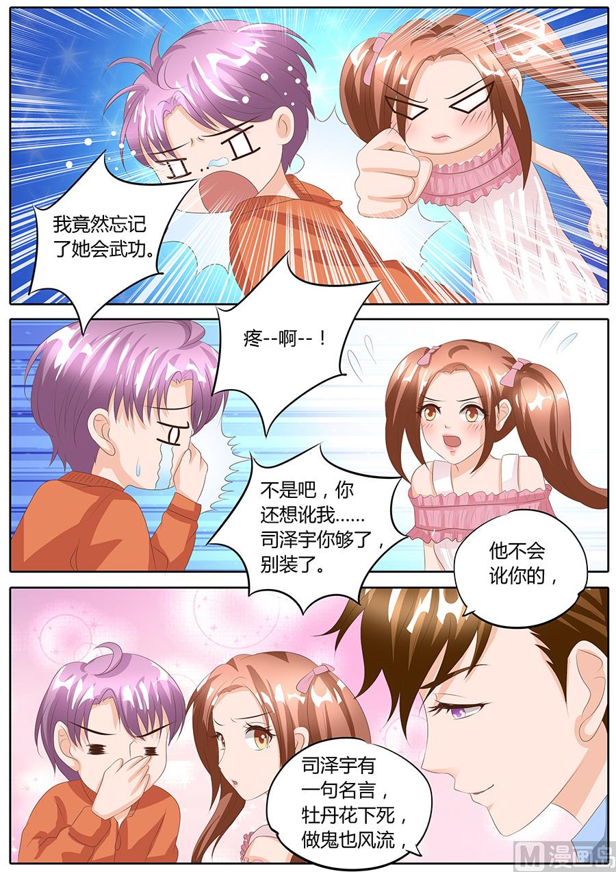 boss更改公司名称漫画,第91话1图