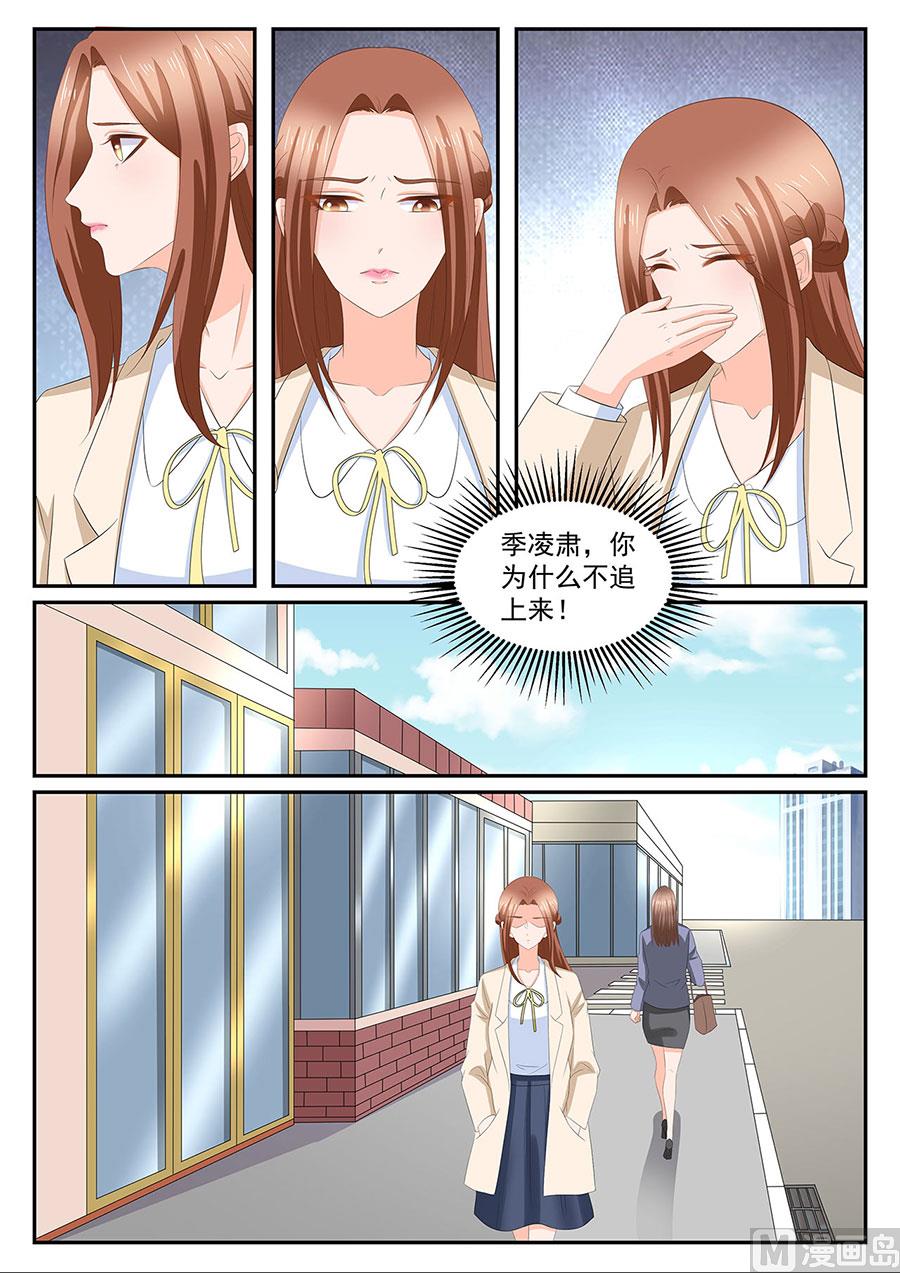 boss哥哥你欠揍小说漫画,第275话1图