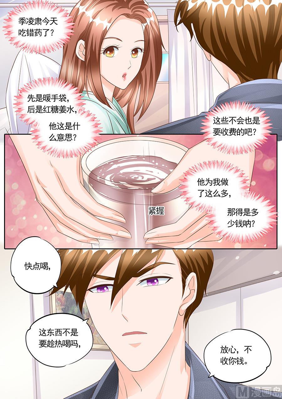 boss个人优势怎么写漫画,第164话1图