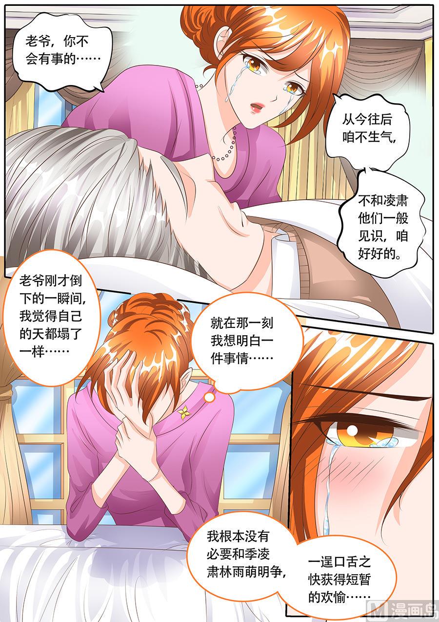 boss哥哥你欠揍免费小说全集漫画,第121话2图