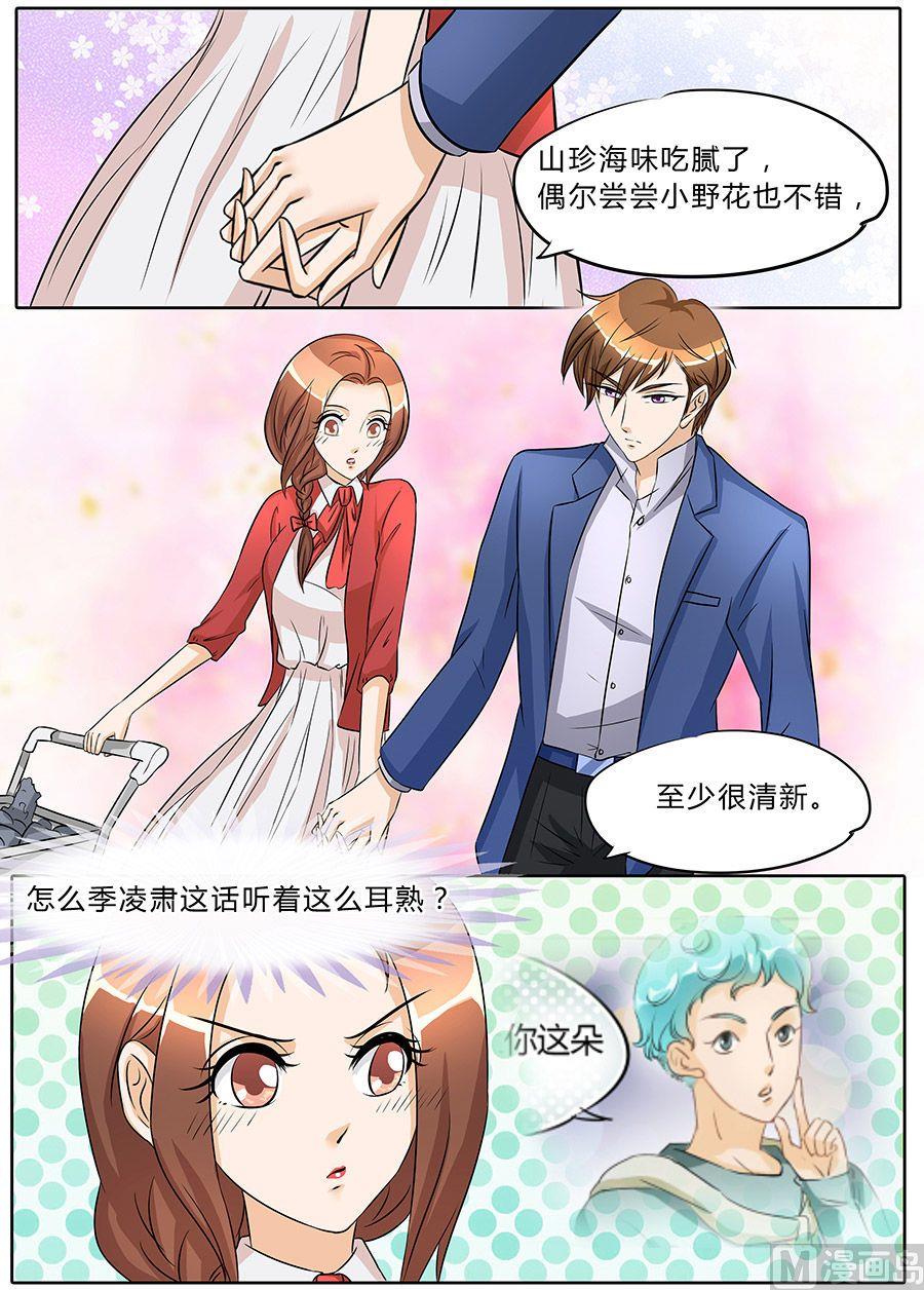 boss哥哥你欠揍小说未删减版漫画,第39话1图