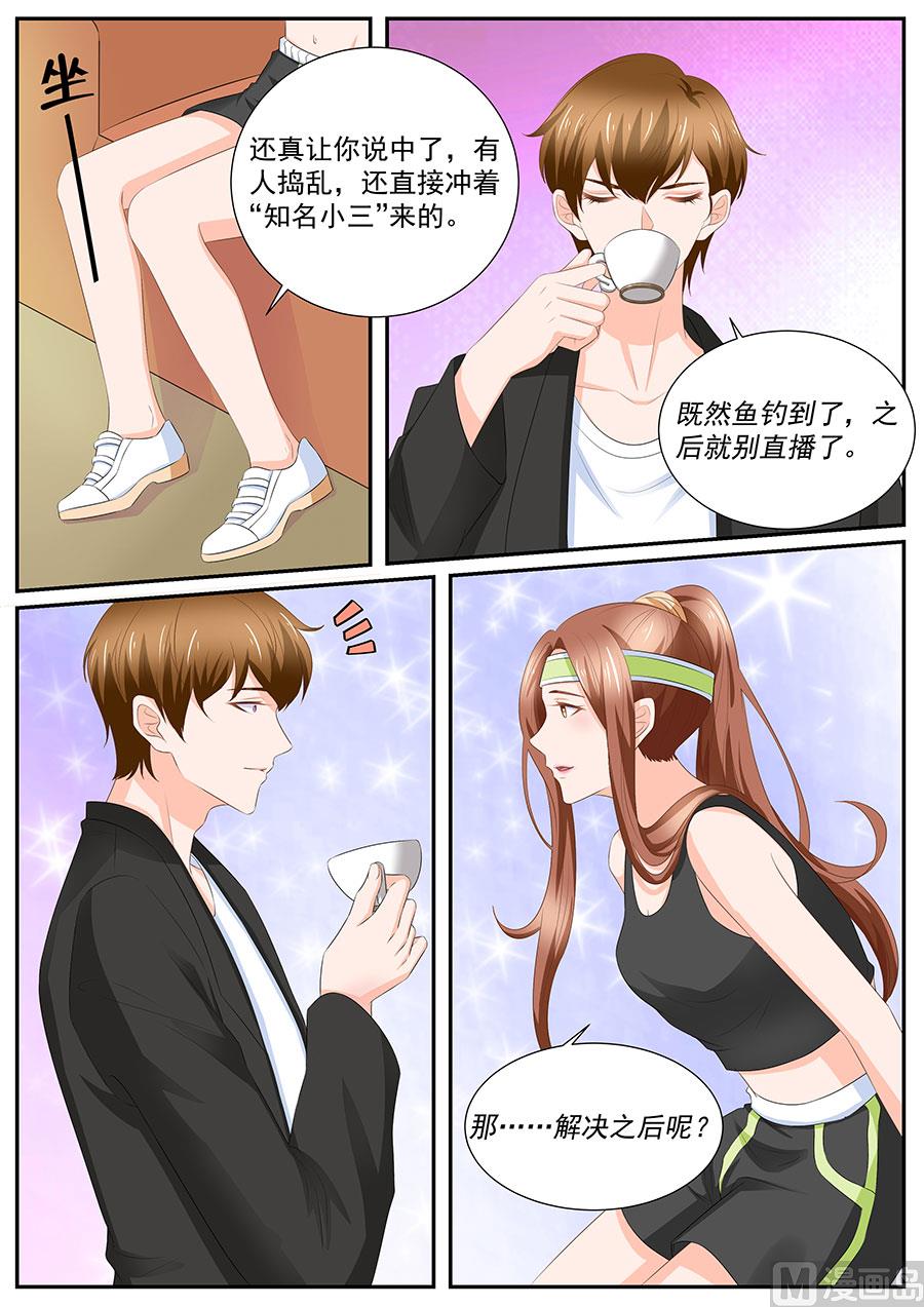 boss哥哥你欠揍免费看漫画,第258话2图