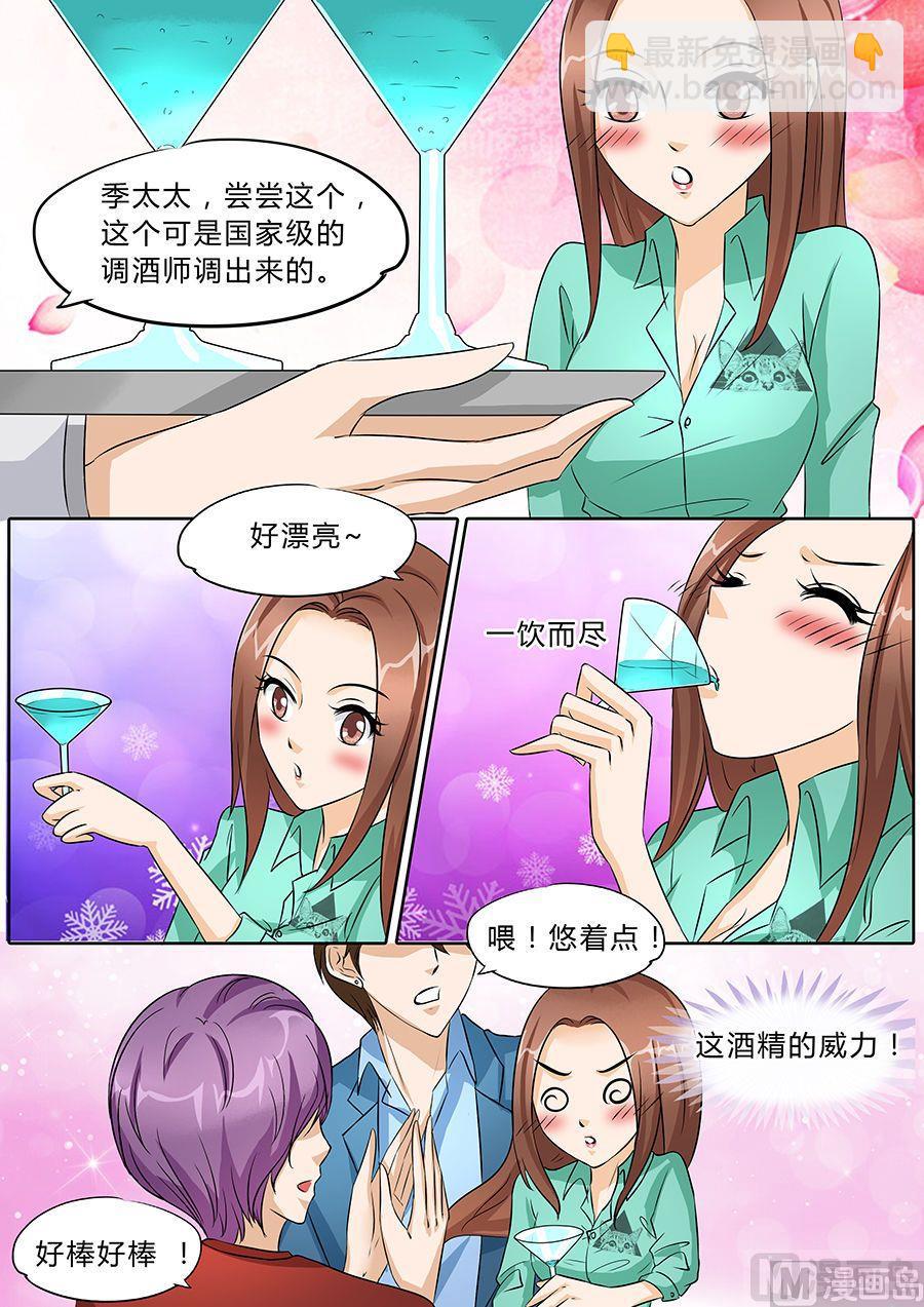 boss哥哥你欠揍漫画大结局漫画,第42话1图