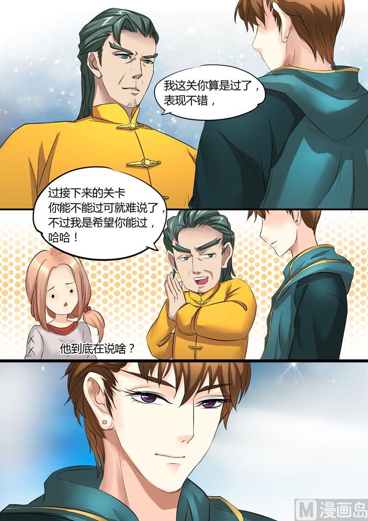 boss个人简历漫画,第16话1图