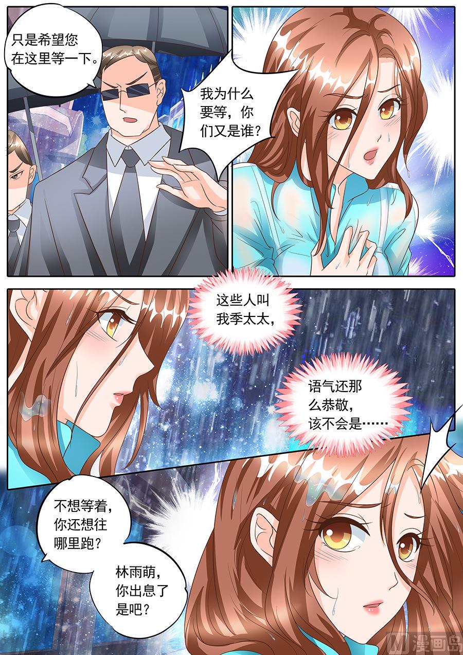 boss哥哥你欠揍免费小说全集漫画,第142话2图