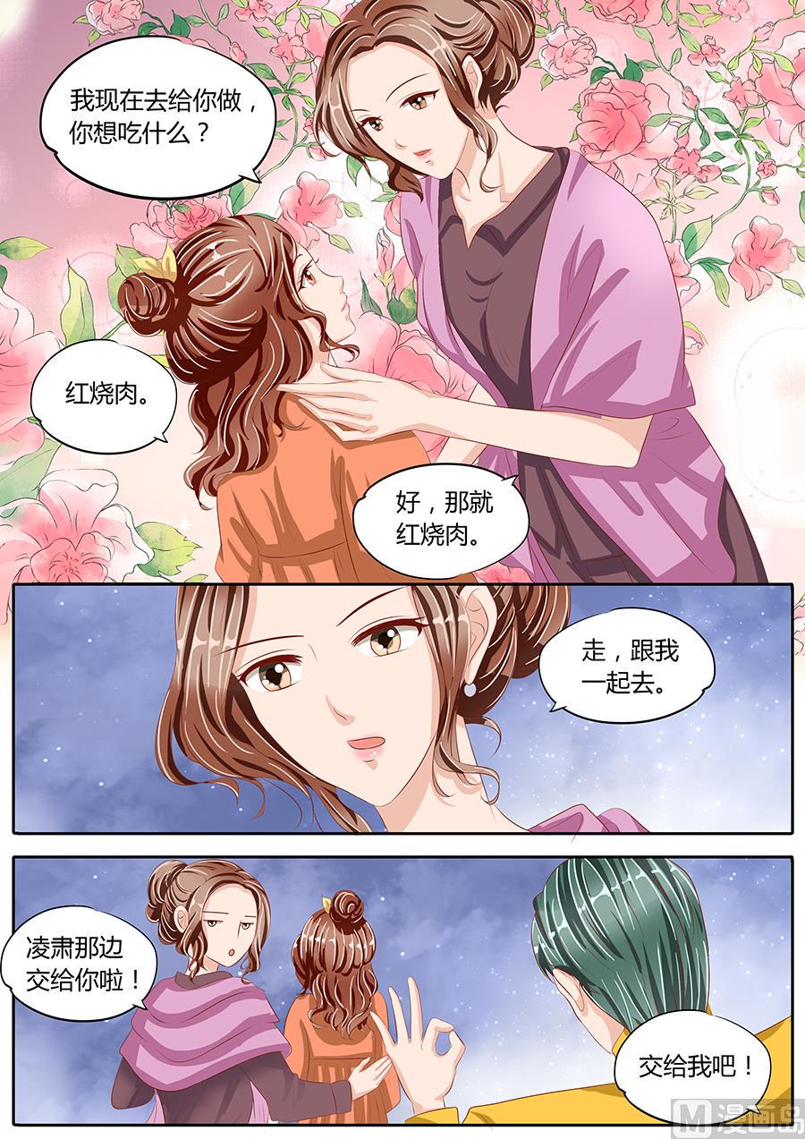 boss个人登录入口电脑版漫画,第81话1图