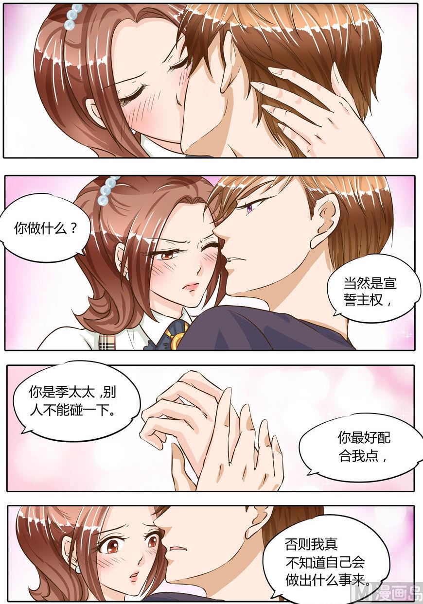 boss哥哥你欠揍漫画漫画,第72话2图