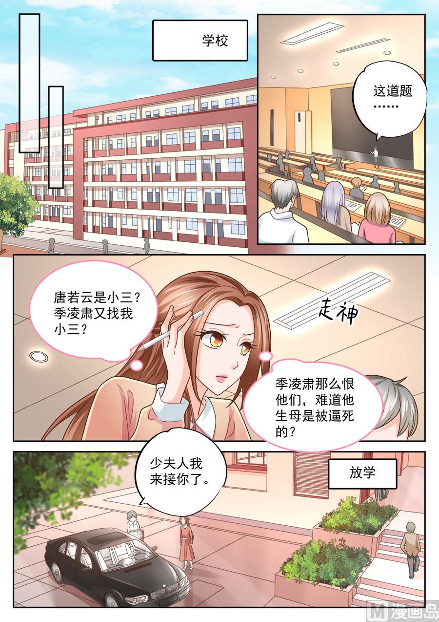 boss个人登录入口漫画,第215话1图