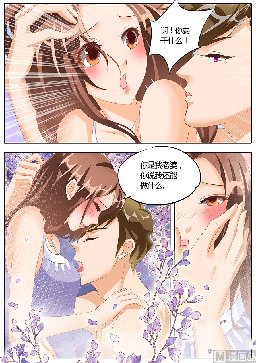 boss哥哥你欠揍小说完整免费阅读漫画,第84话2图