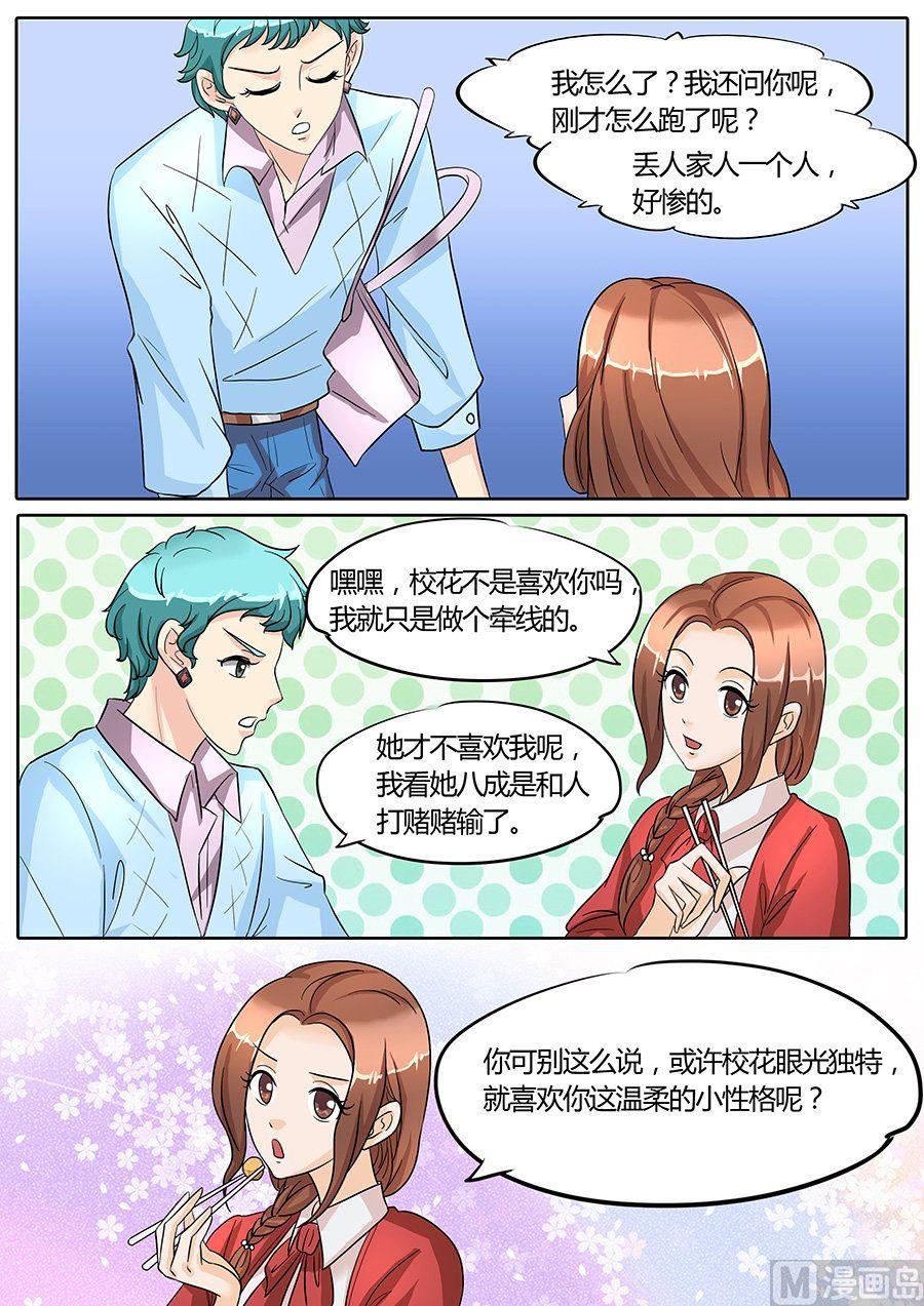 boss个人登录漫画,第33话2图