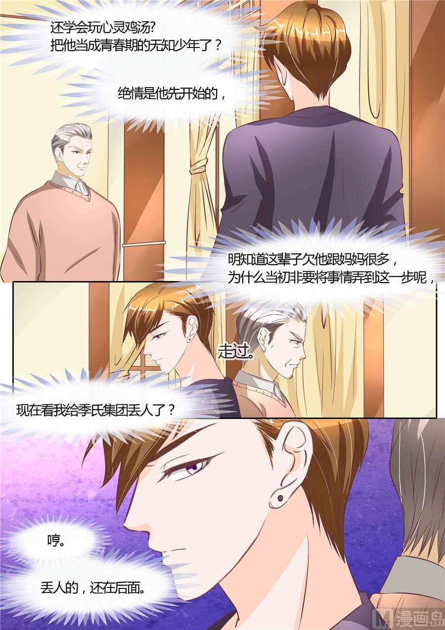 boss哥哥你欠揍漫画,第63话2图