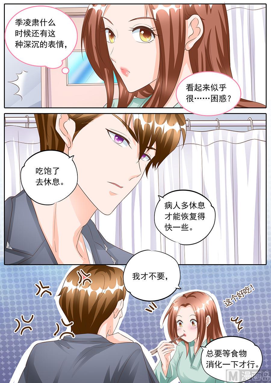 boss个人登录漫画,第159话2图