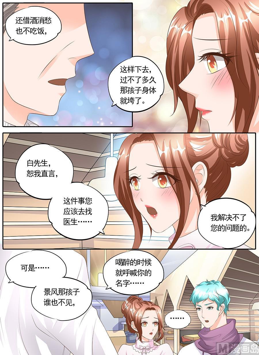 boss个人登录漫画,第125话1图