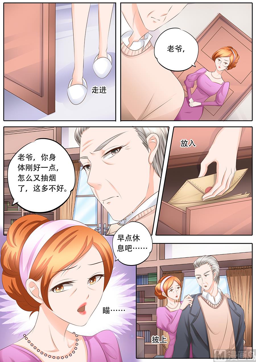 BOSS哥哥，你欠揍漫画,第113话1图