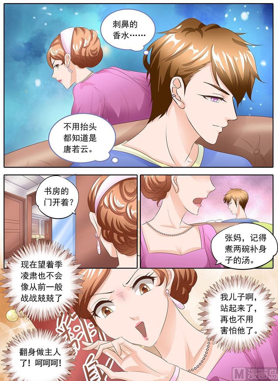 boss哥哥你欠揍小说完整漫画,第107话2图