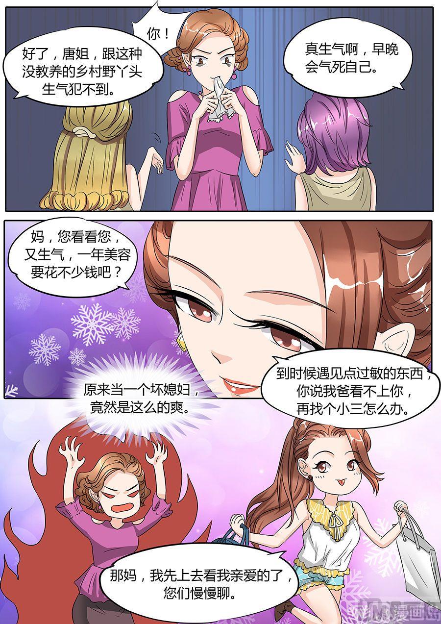 boss哥哥你欠揍免费小说全集漫画,第46话2图