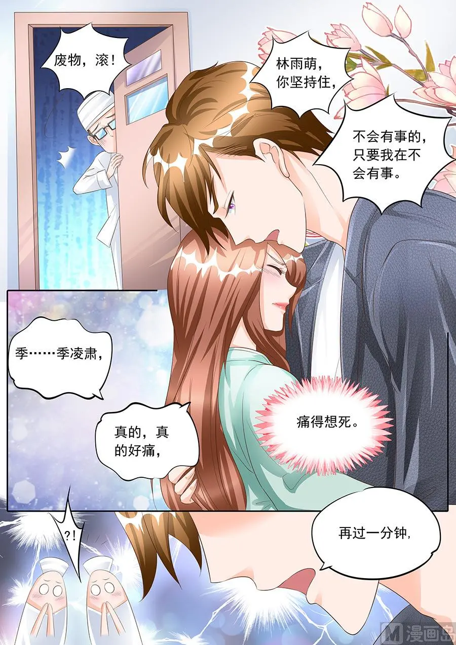 boss个人登录入口漫画,第161话1图