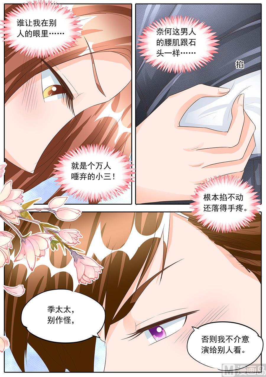 boss哥哥你欠揍免费小说全集漫画,第157话2图