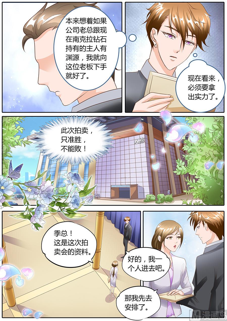 boss哥哥你欠揍免费阅读漫画漫画,第99话2图