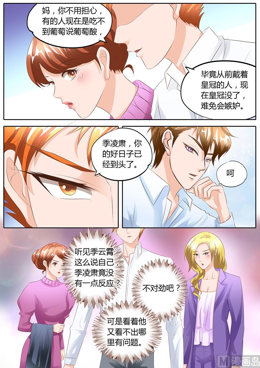 boss哥哥你欠揍小说完整漫画,第97话1图