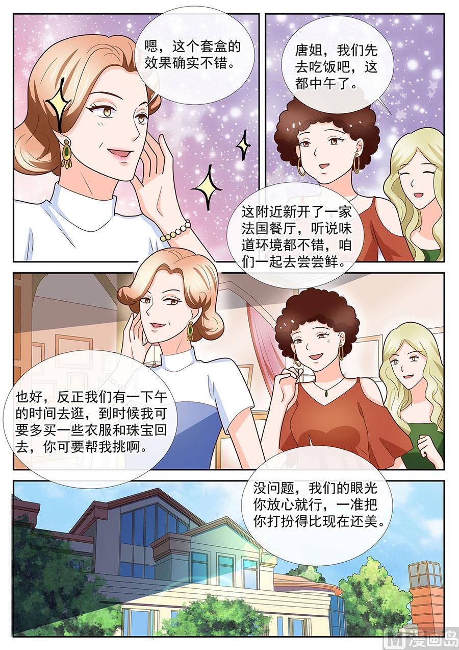 boss哥哥你欠揍漫画免费观看漫画,第248话2图