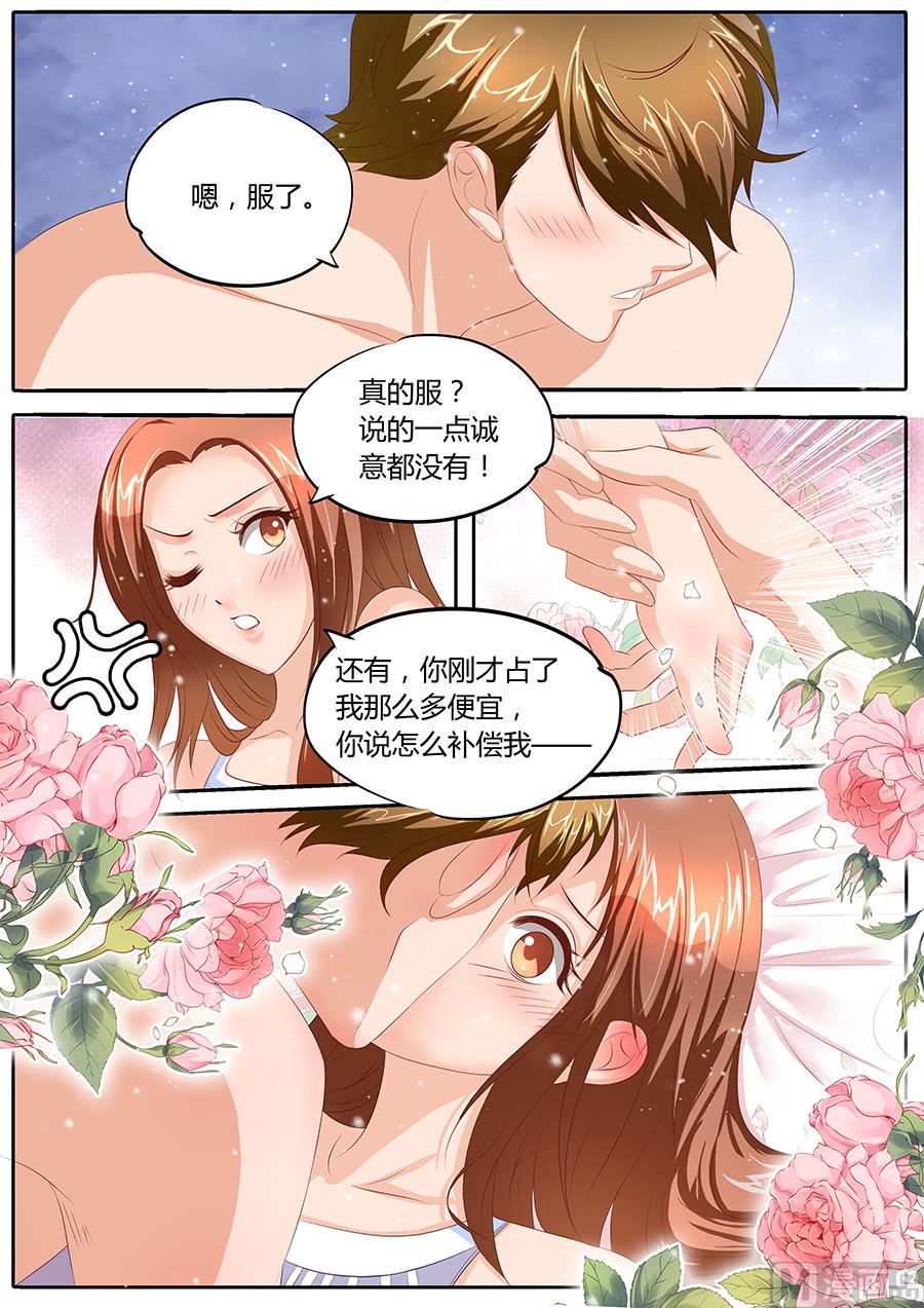 BOSS哥哥，你欠揍漫画,第85话1图