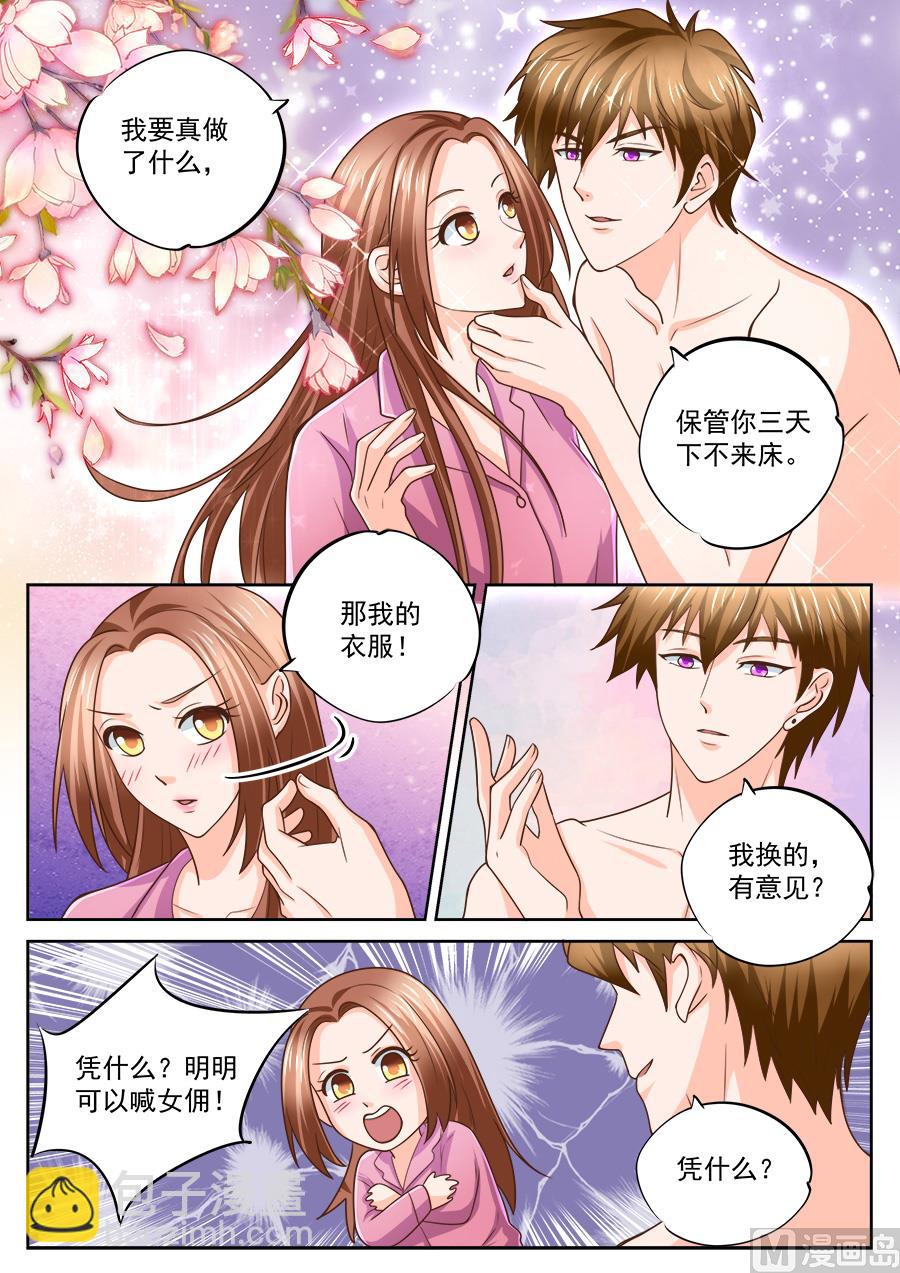 boss哥哥你欠揍漫画免费观看漫画,第214话1图