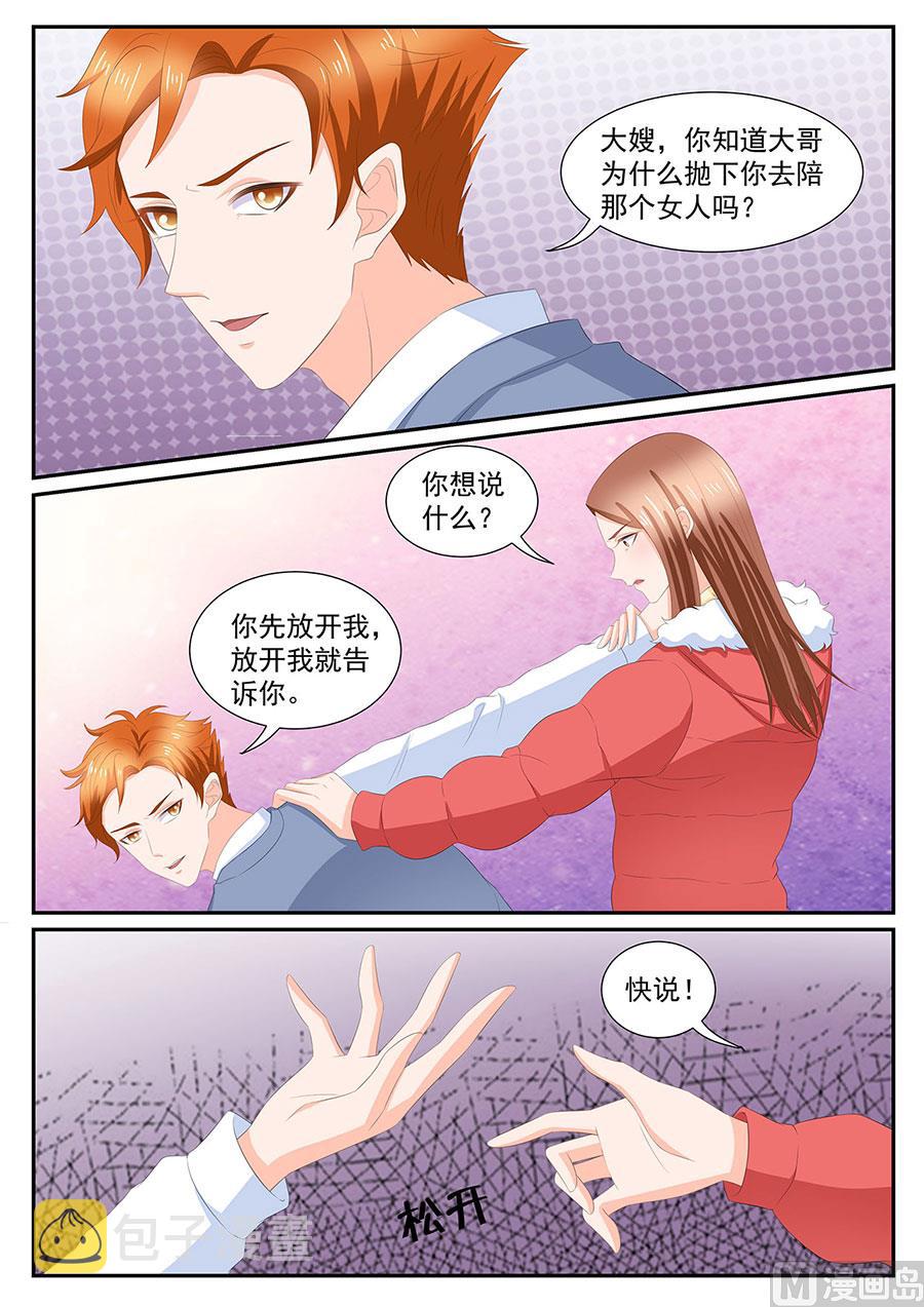 boss隔空扫码登录闪退怎么回事漫画,第271话2图