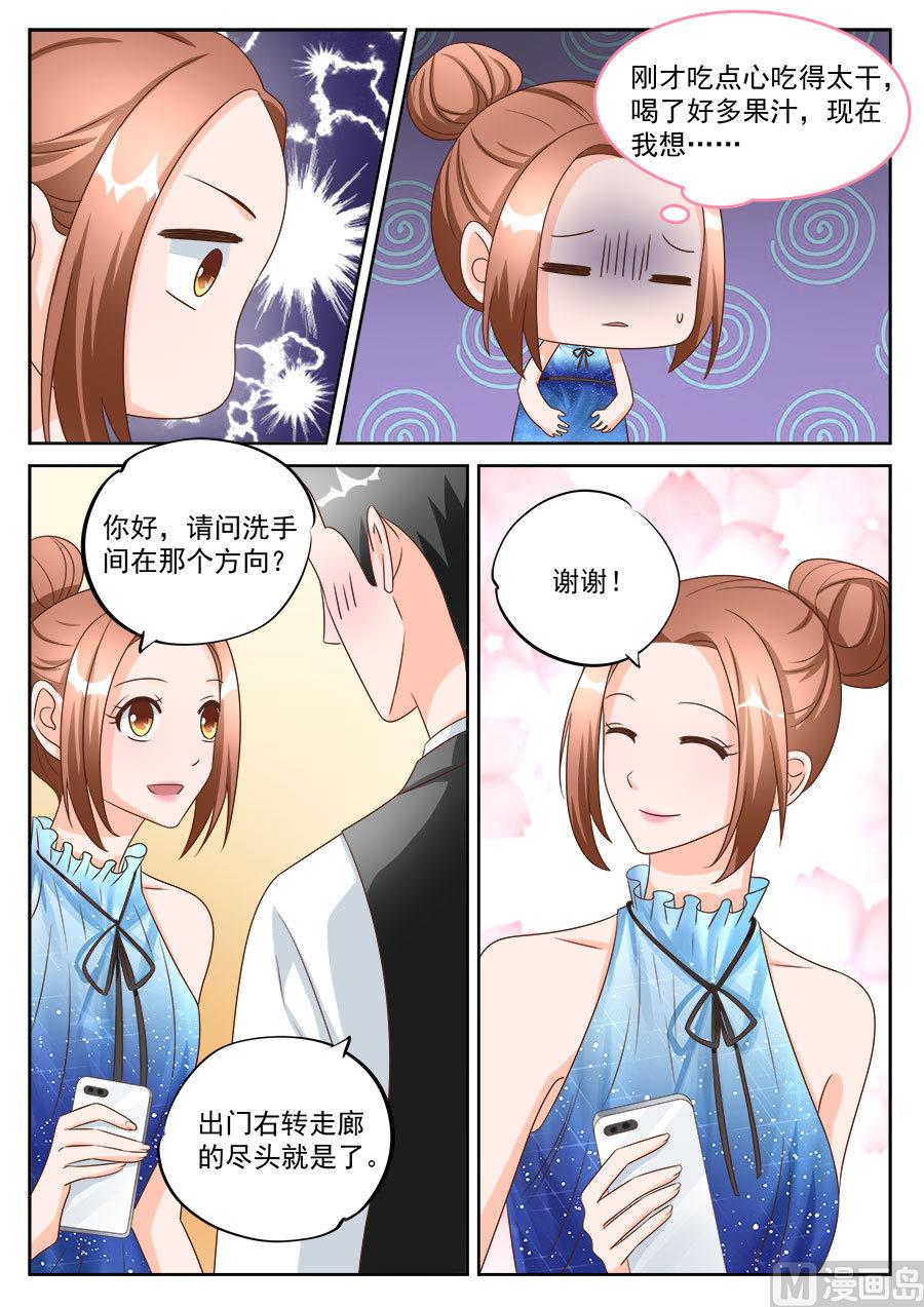 boss哥哥你欠揍小说完整免费阅读漫画,第194话2图