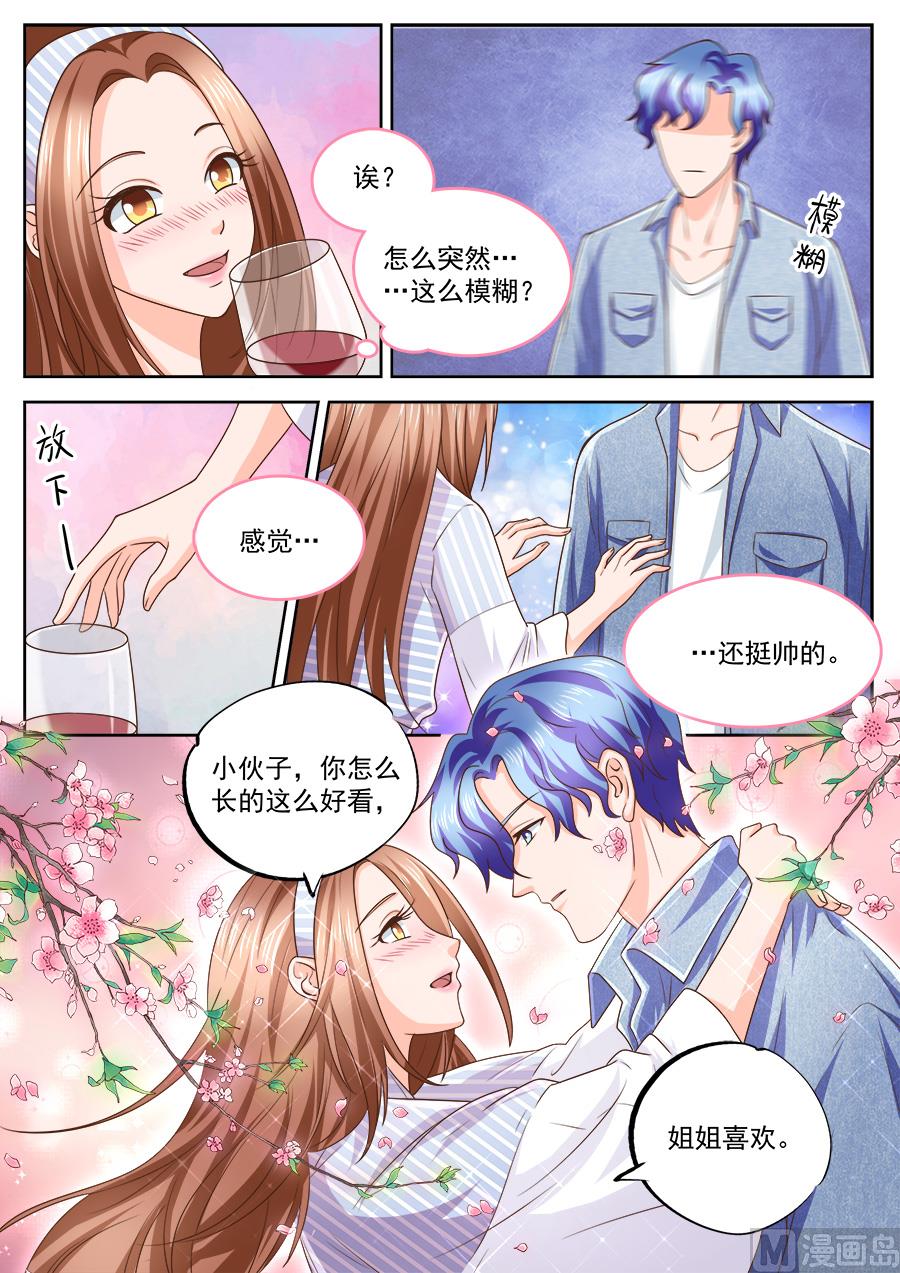 boss个人简历漫画,第211话2图