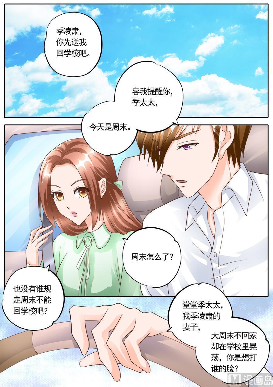 boss哥哥你欠揍漫画大结局漫画,第178话2图