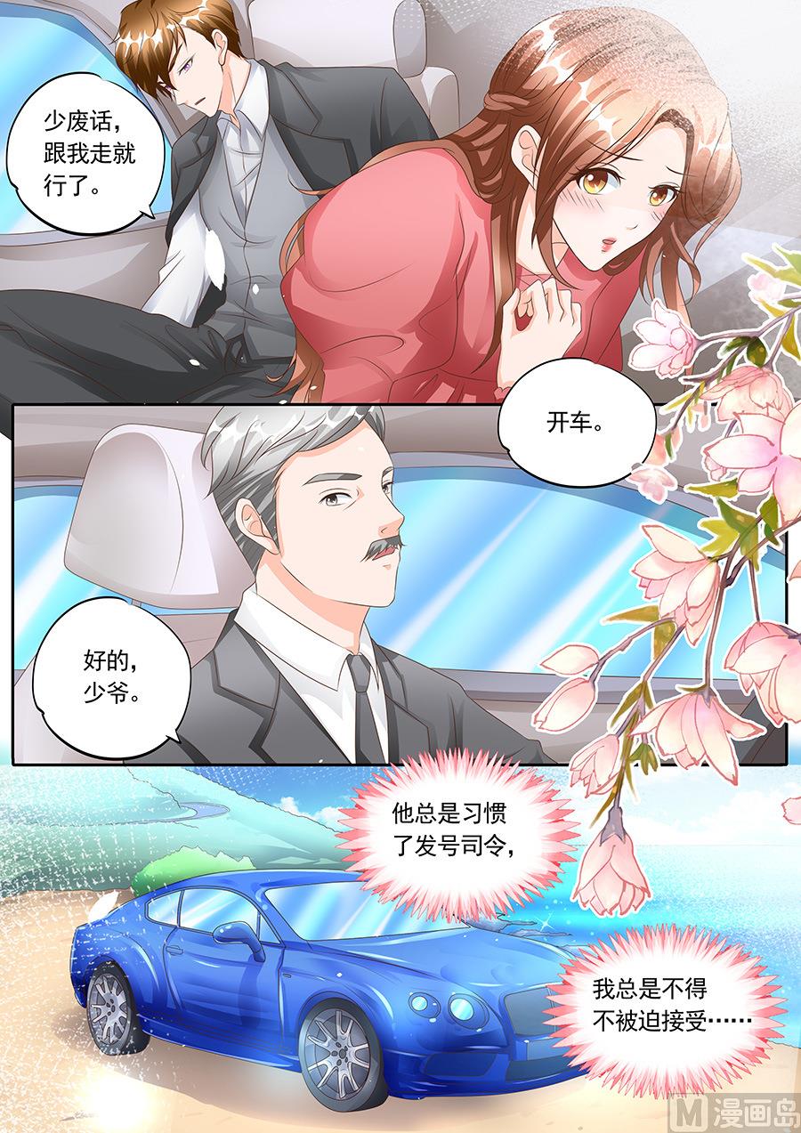 boss哥哥你欠揍小说完整漫画,第133话2图