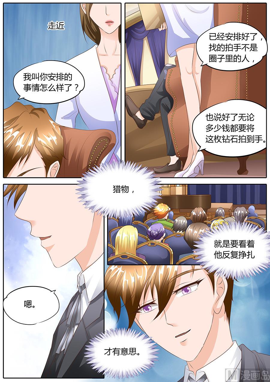 boss哥哥你欠揍免费阅读漫画漫画,第99话2图