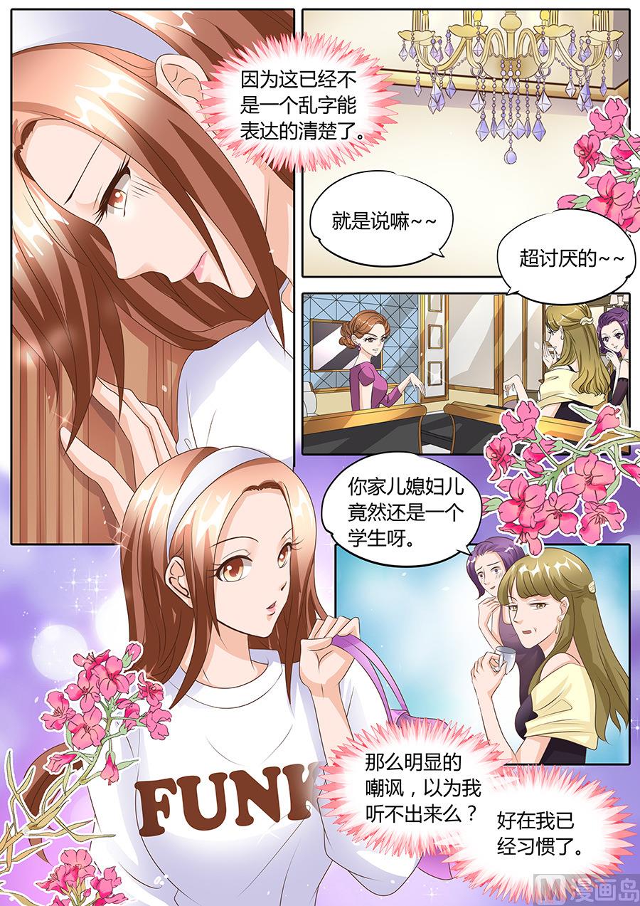 BOSS哥哥，你欠揍漫画,第102话2图