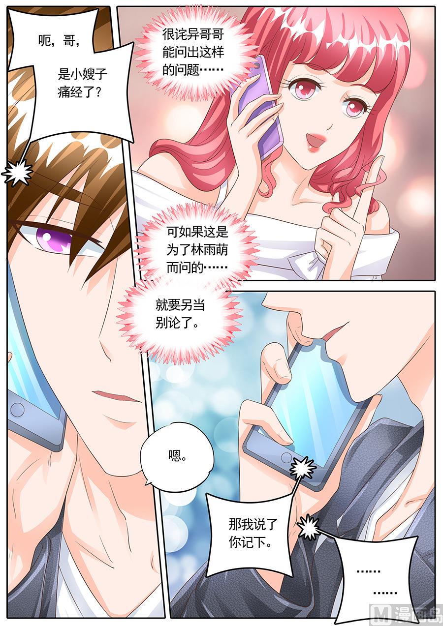 boss哥哥你欠揍免费下拉式漫画,第163话2图