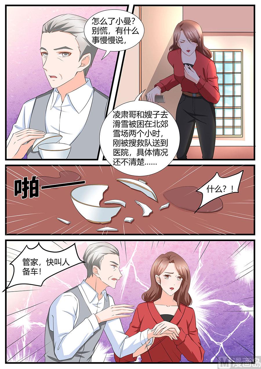 boss哥哥你欠揍免费下拉式漫画,第282话1图