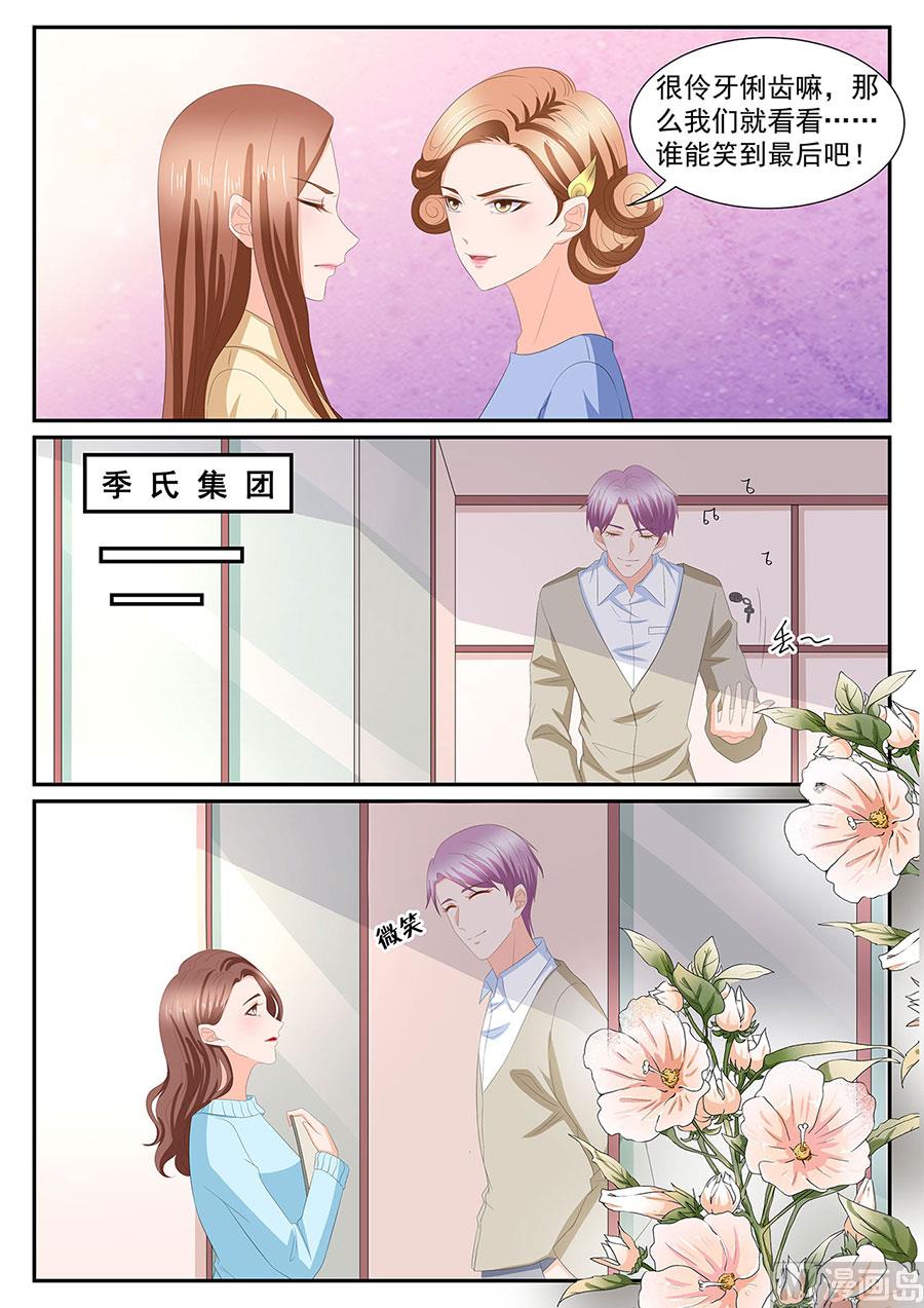 boss哥哥你欠揍漫画,第273话1图